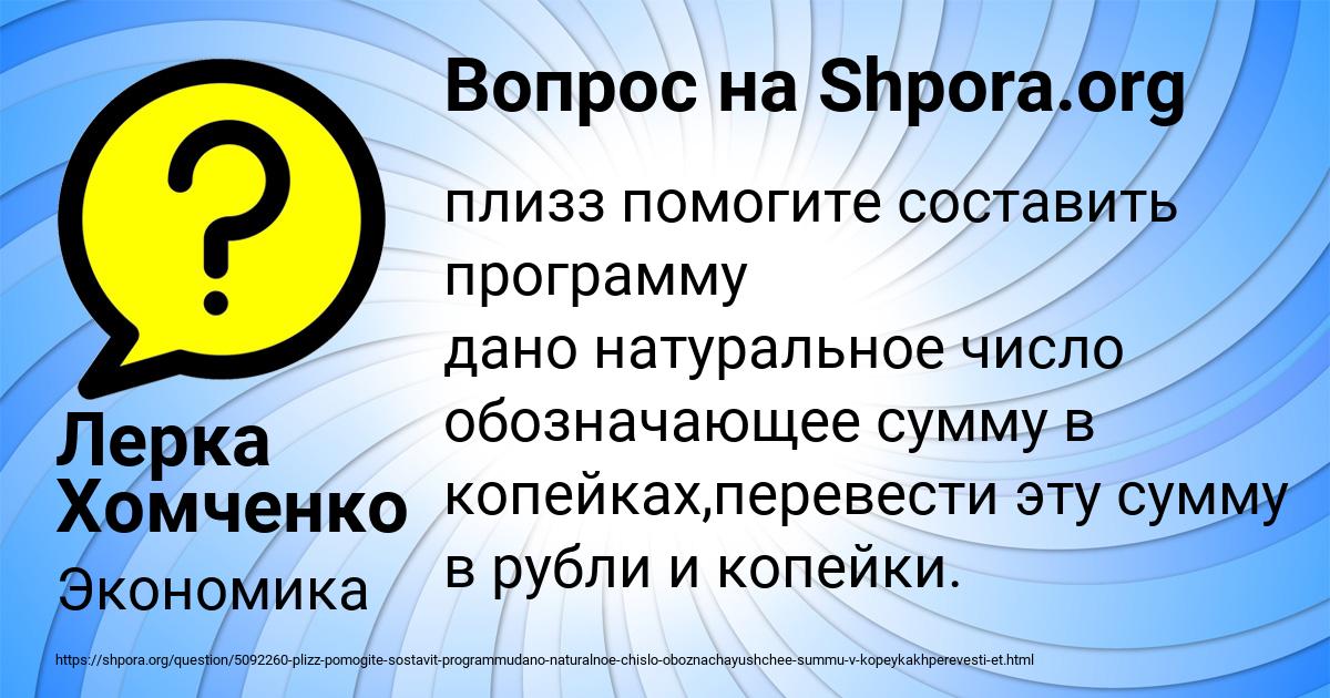 Картинка с текстом вопроса от пользователя Лерка Хомченко