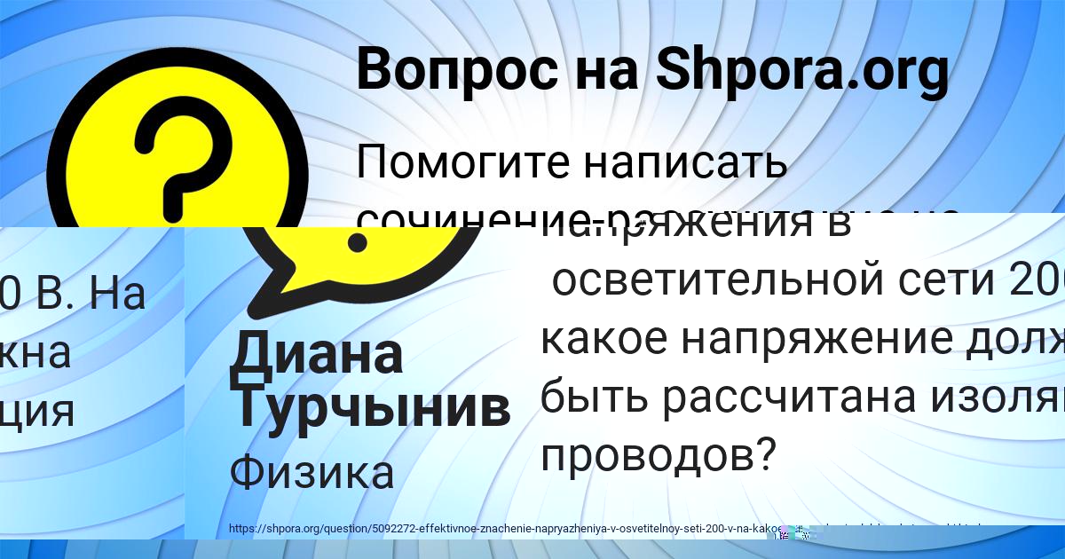 Картинка с текстом вопроса от пользователя Диана Турчынив