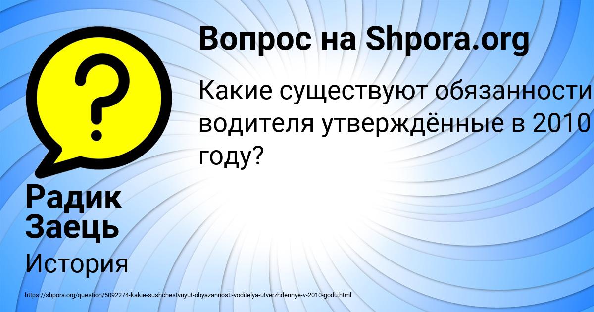 Картинка с текстом вопроса от пользователя Радик Заець