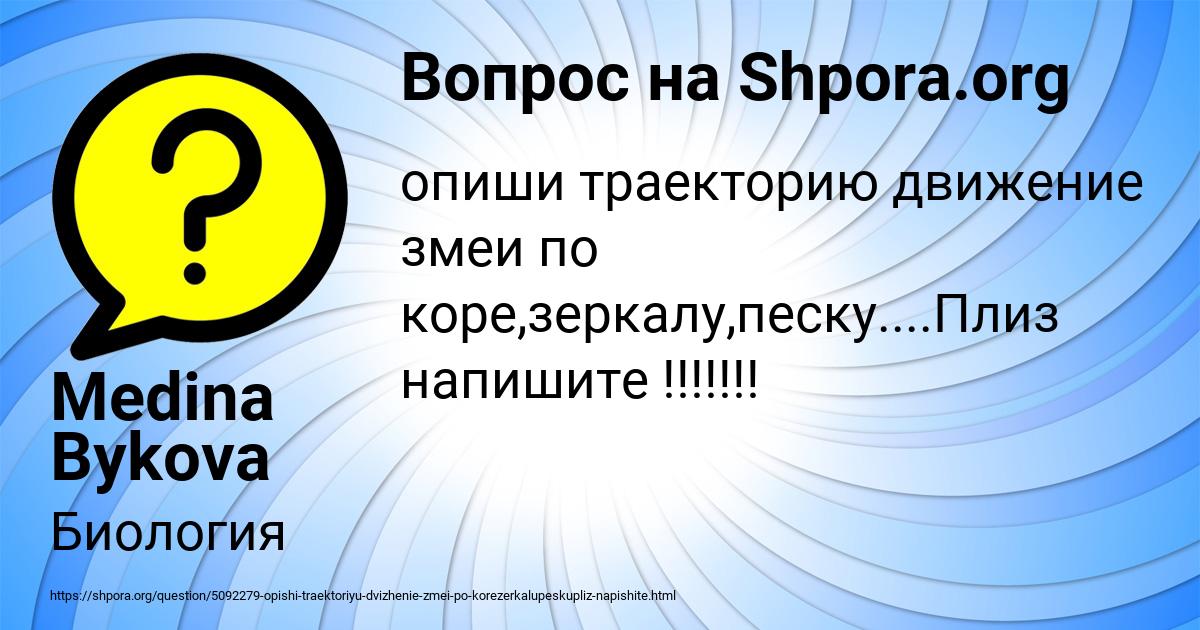 Картинка с текстом вопроса от пользователя Medina Bykova