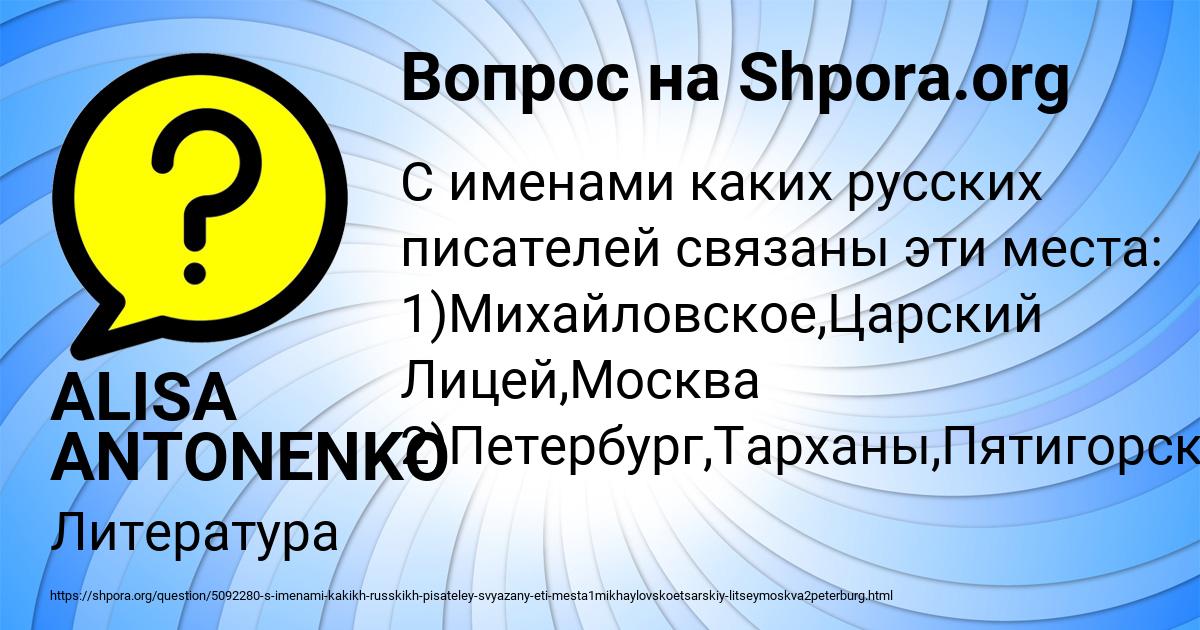 Картинка с текстом вопроса от пользователя ALISA ANTONENKO
