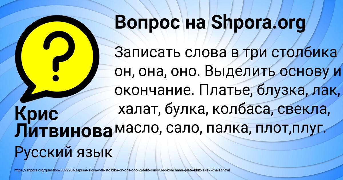 Картинка с текстом вопроса от пользователя Крис Литвинова