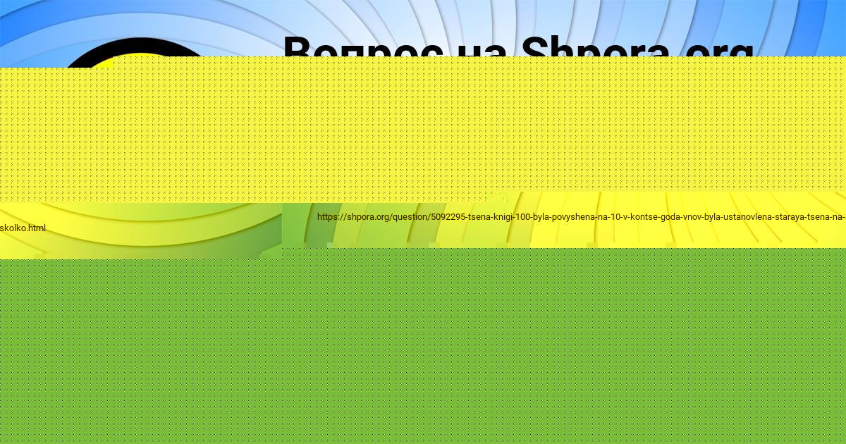 Картинка с текстом вопроса от пользователя ЛИНА КОЧКИНА