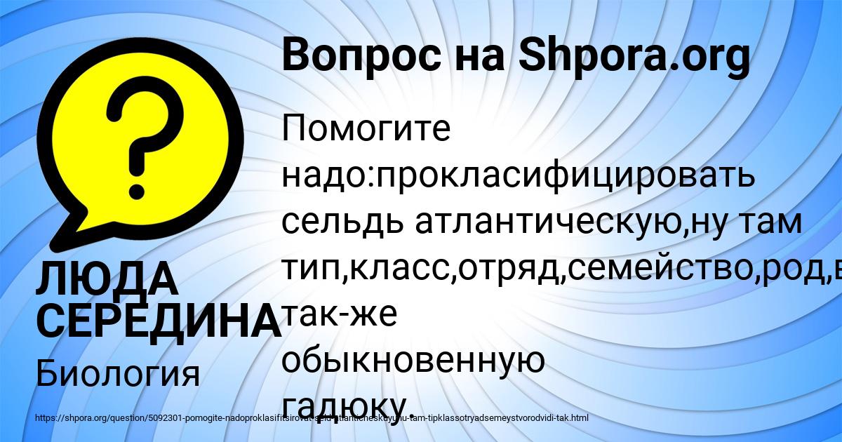 Картинка с текстом вопроса от пользователя ЛЮДА СЕРЕДИНА