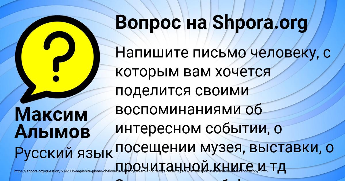 Картинка с текстом вопроса от пользователя Максим Алымов