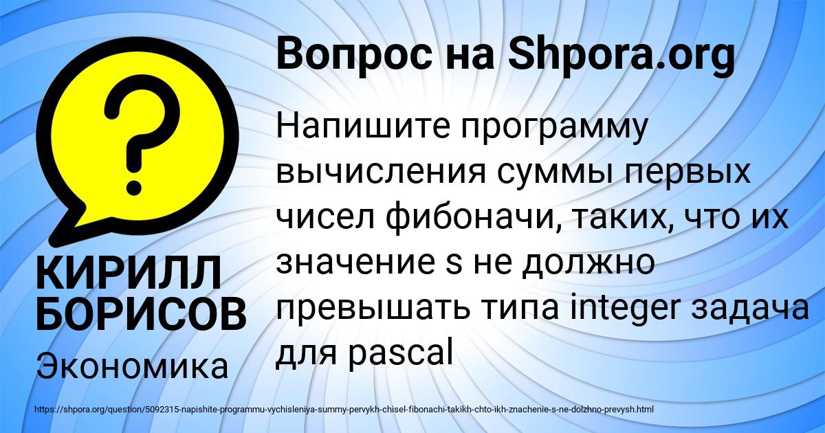 Картинка с текстом вопроса от пользователя КИРИЛЛ БОРИСОВ