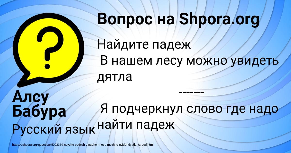 Картинка с текстом вопроса от пользователя Алсу Бабура