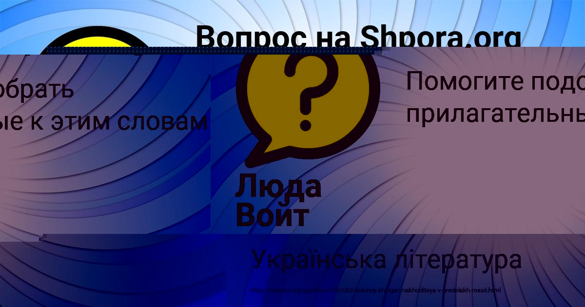 Картинка с текстом вопроса от пользователя Аделия Кравченко