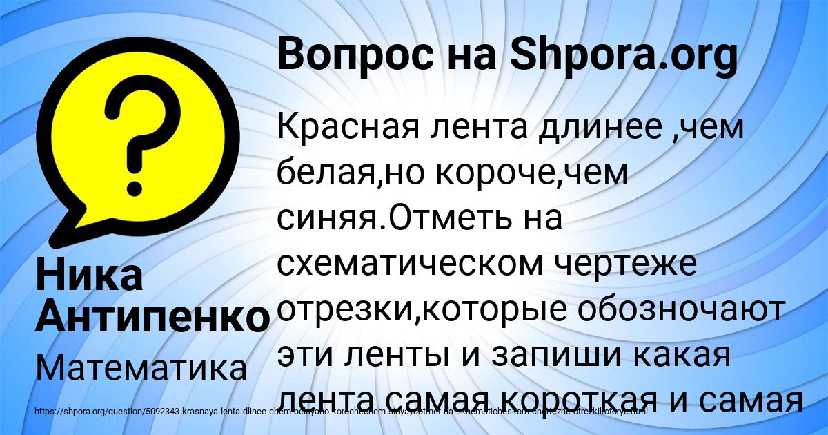 Картинка с текстом вопроса от пользователя Ника Антипенко