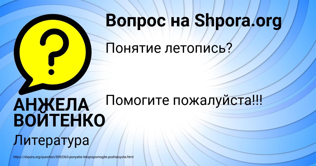Картинка с текстом вопроса от пользователя АНЖЕЛА ВОЙТЕНКО