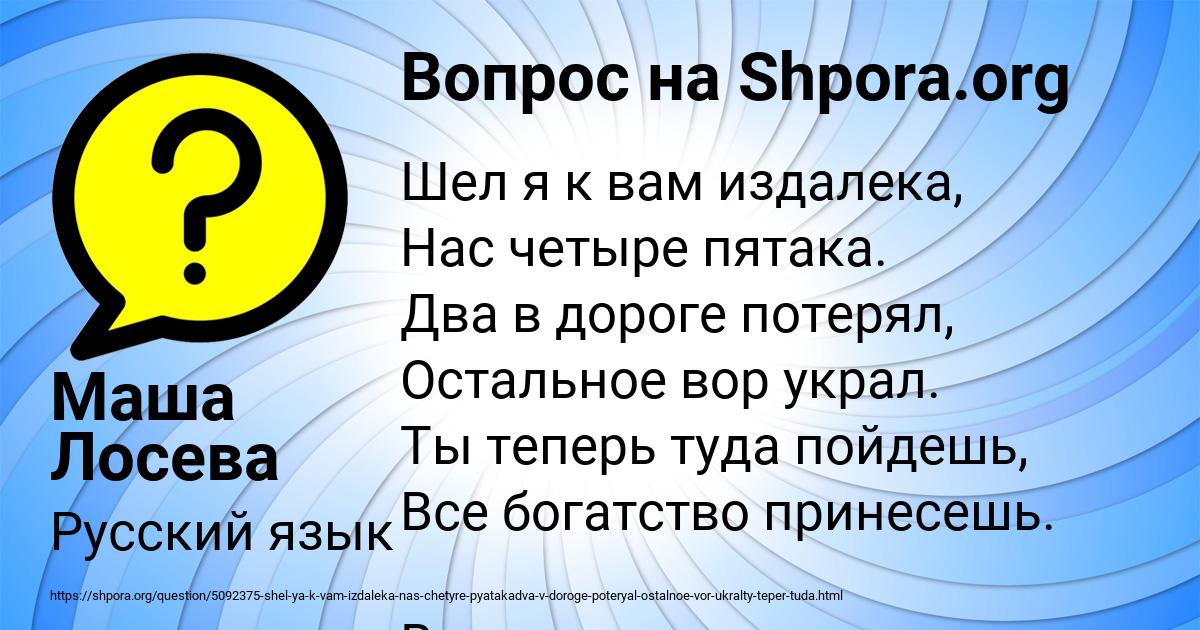Картинка с текстом вопроса от пользователя Маша Лосева