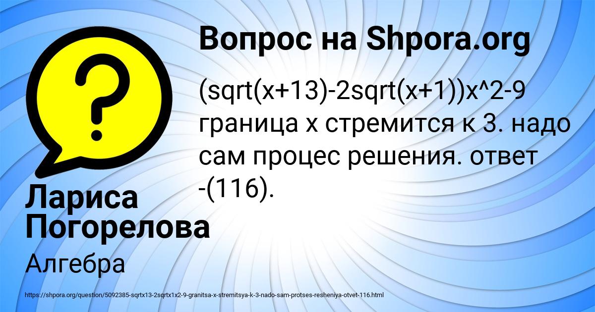 Картинка с текстом вопроса от пользователя Лариса Погорелова