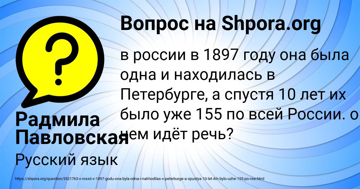 Картинка с текстом вопроса от пользователя Милослава Стаханова