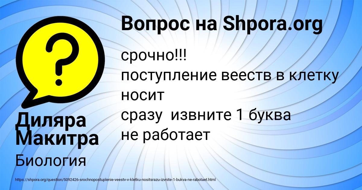 Картинка с текстом вопроса от пользователя Диляра Макитра