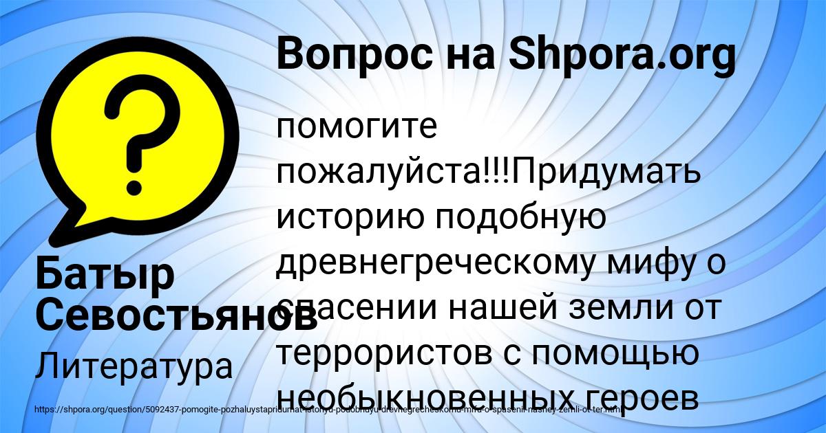Картинка с текстом вопроса от пользователя Батыр Севостьянов