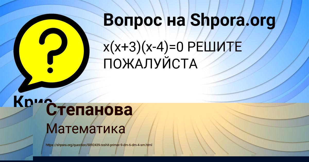 Картинка с текстом вопроса от пользователя Олеся Степанова