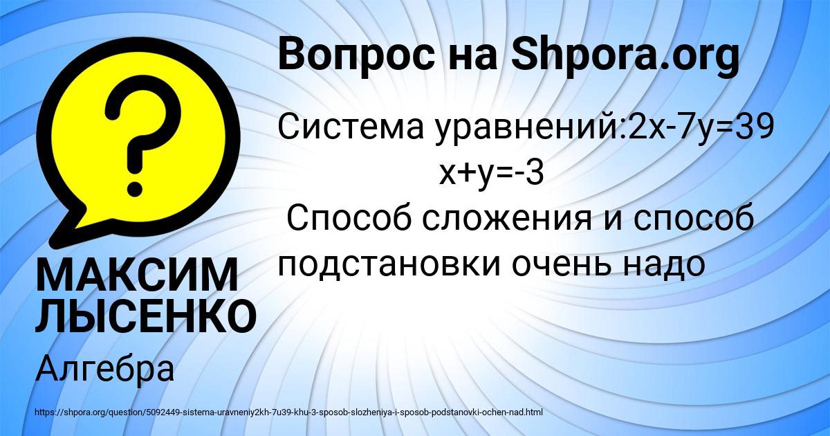 Картинка с текстом вопроса от пользователя МАКСИМ ЛЫСЕНКО