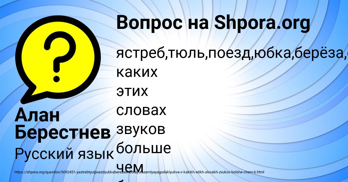 Картинка с текстом вопроса от пользователя Алан Берестнев