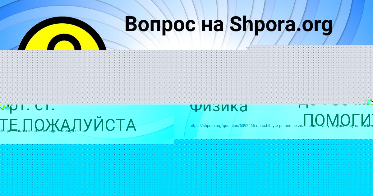 Картинка с текстом вопроса от пользователя ВЕРОНИКА ОДОЕВСКАЯ