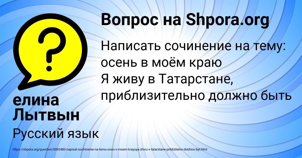 Картинка с текстом вопроса от пользователя елина Лытвын