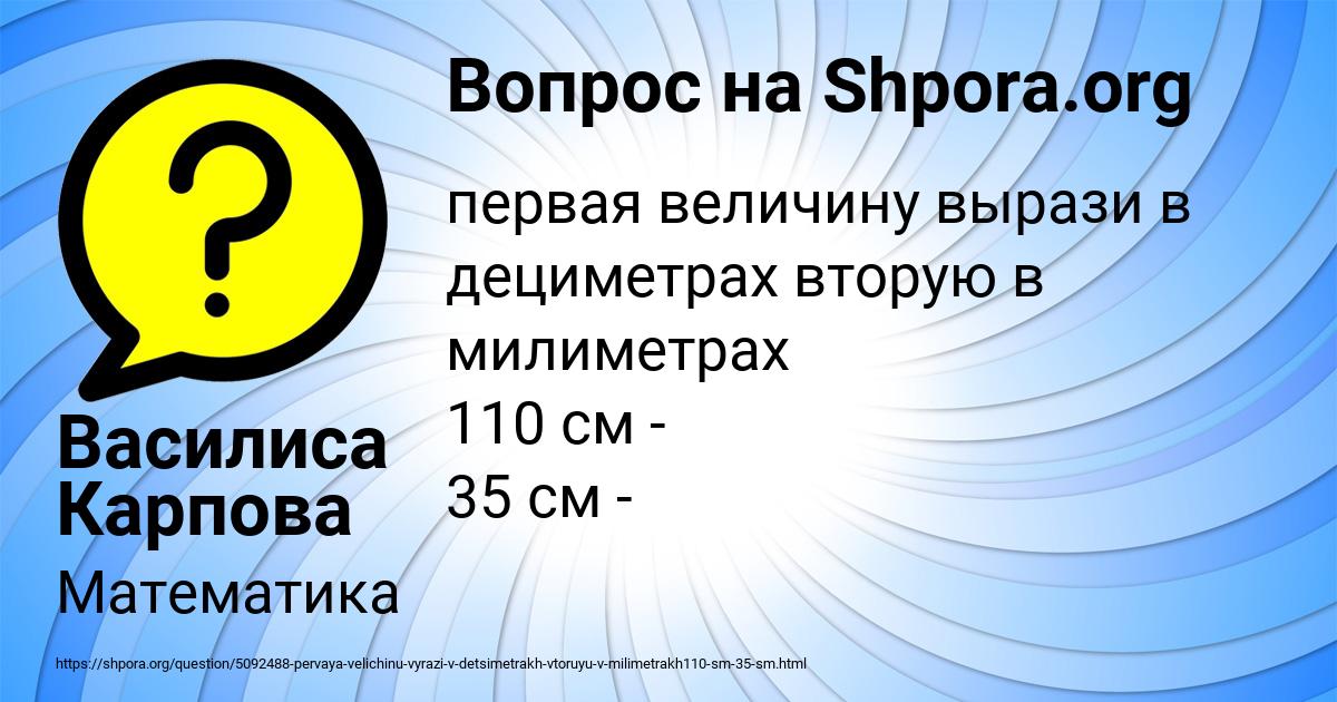 Картинка с текстом вопроса от пользователя Василиса Карпова