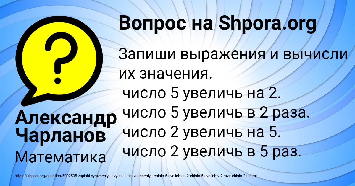Картинка с текстом вопроса от пользователя Александр Чарланов