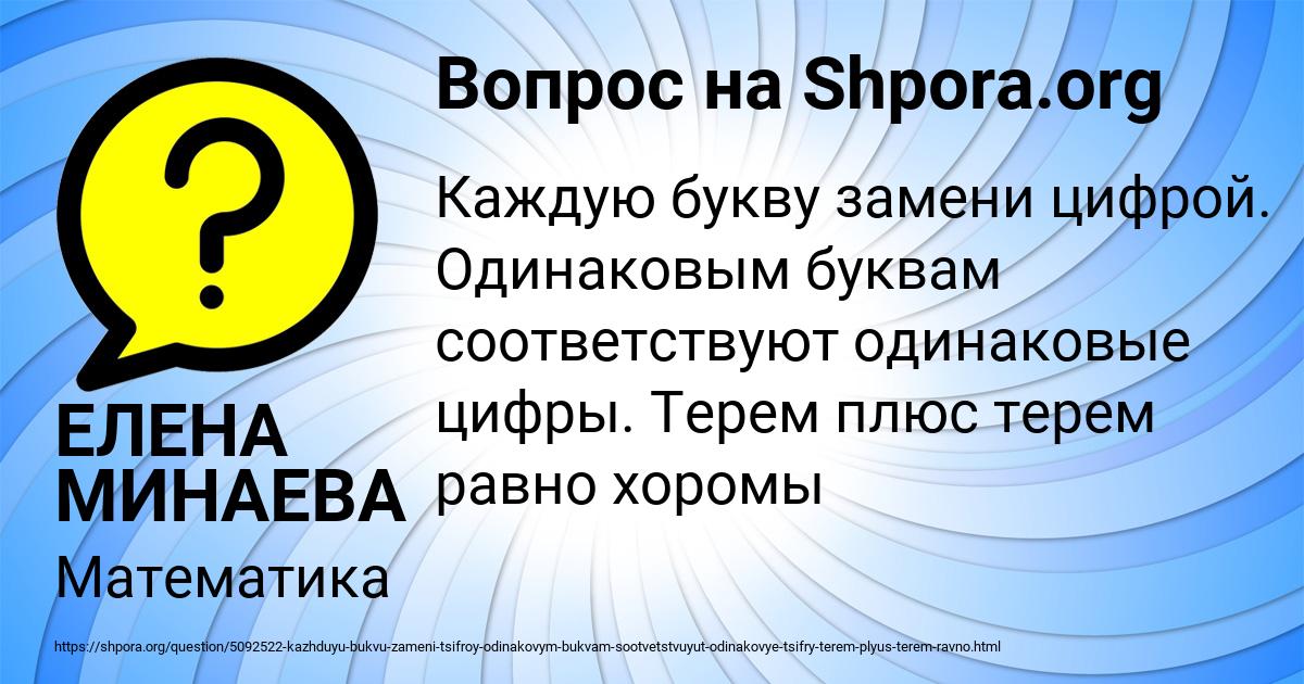 Картинка с текстом вопроса от пользователя ЕЛЕНА МИНАЕВА