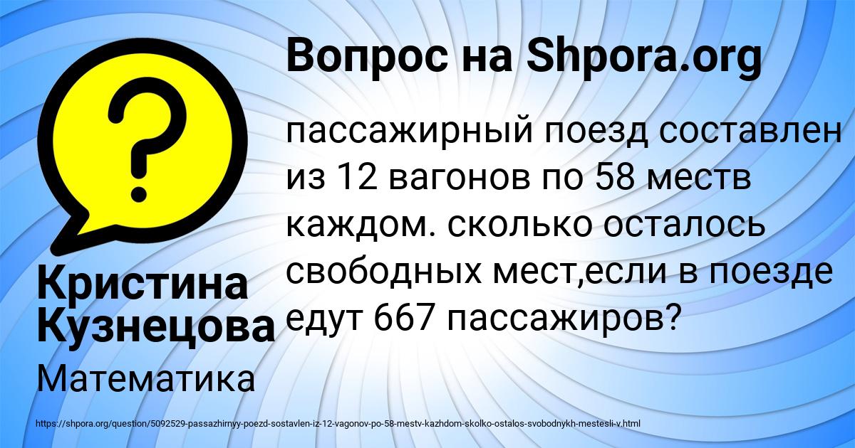 Картинка с текстом вопроса от пользователя Кристина Кузнецова