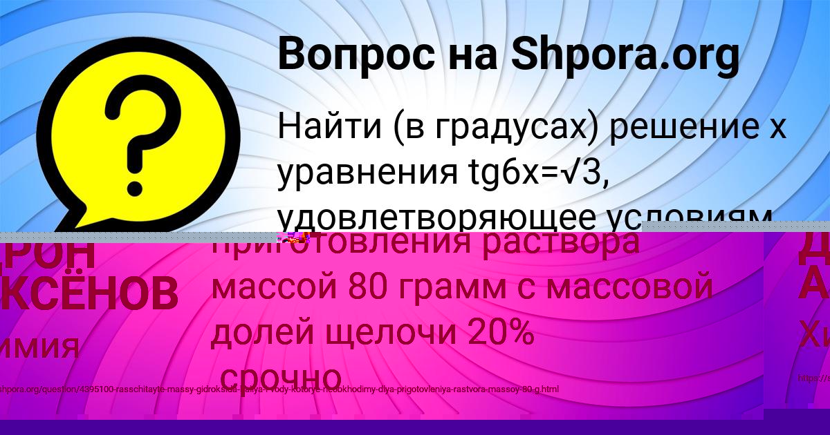 Картинка с текстом вопроса от пользователя Lyuda Nikolaenko