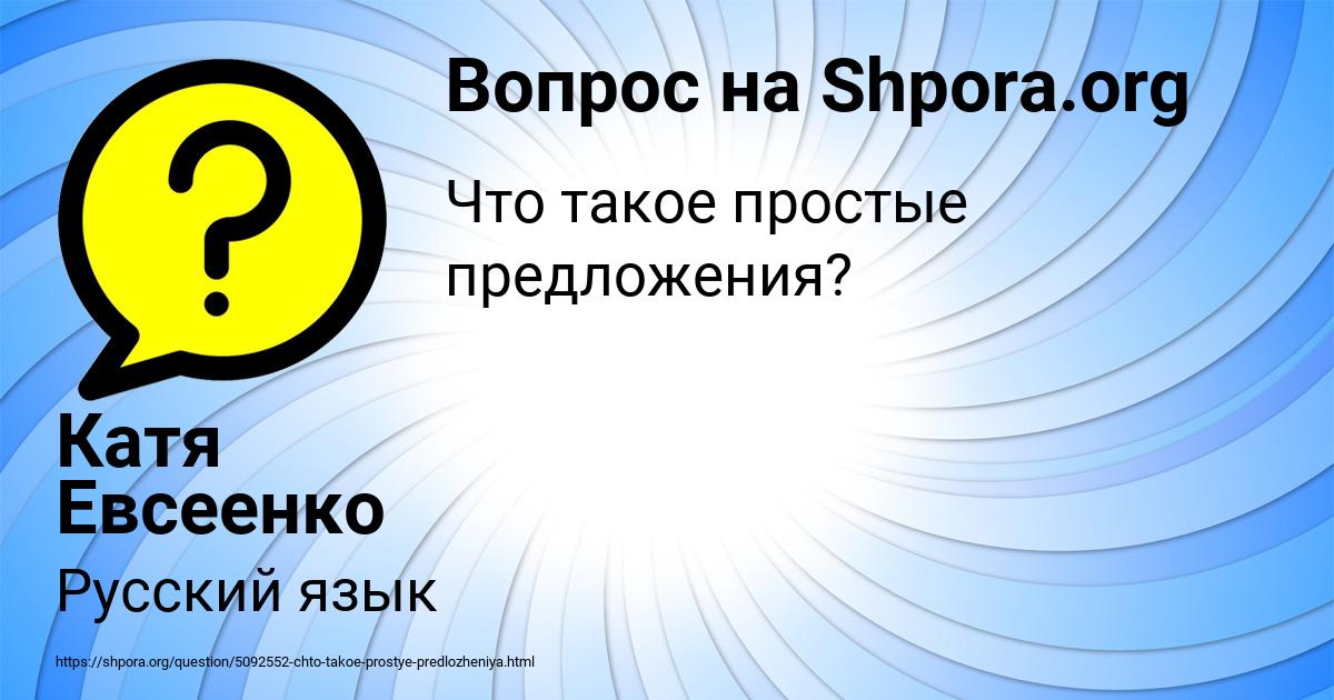 Картинка с текстом вопроса от пользователя Катя Евсеенко