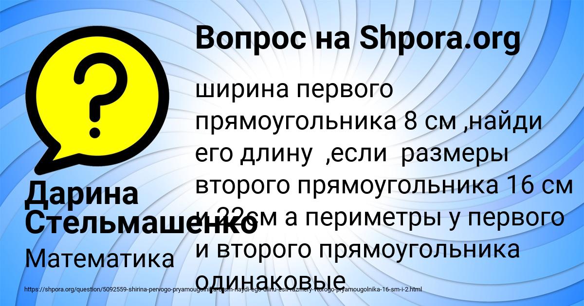 Картинка с текстом вопроса от пользователя Дарина Стельмашенко