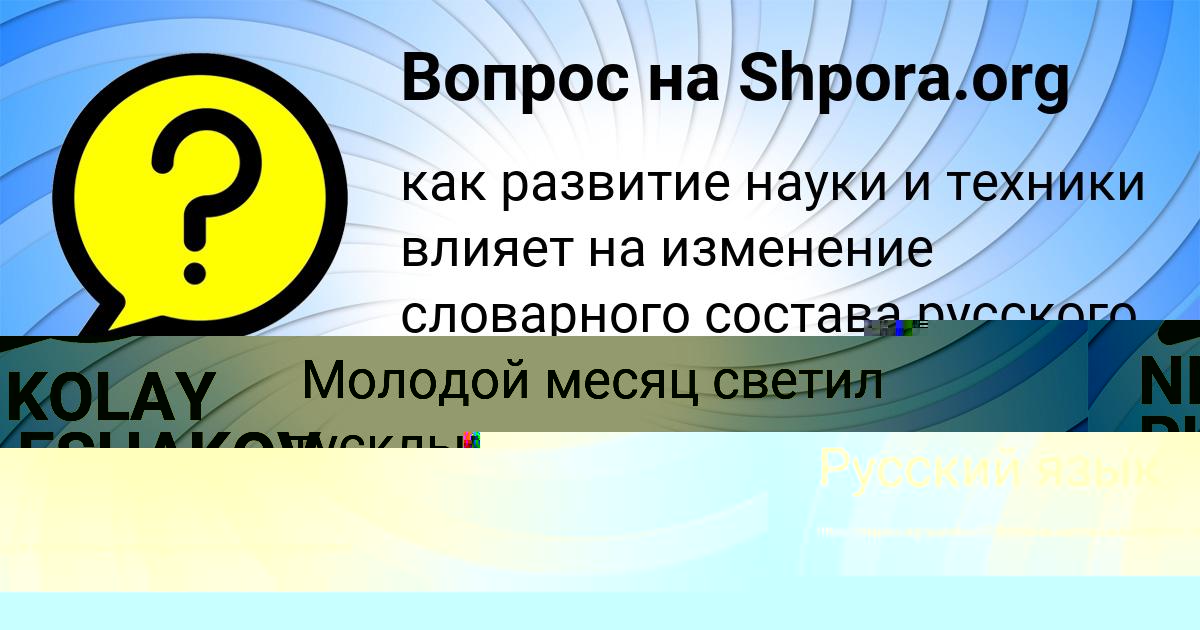 Картинка с текстом вопроса от пользователя NIKOLAY PLESHAKOV