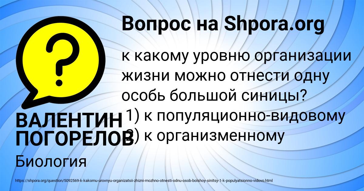 Картинка с текстом вопроса от пользователя ВАЛЕНТИН ПОГОРЕЛОВ