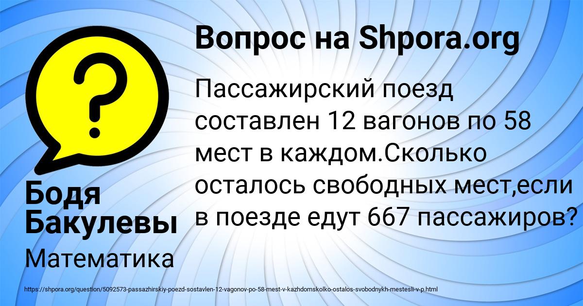 Картинка с текстом вопроса от пользователя Бодя Бакулевы
