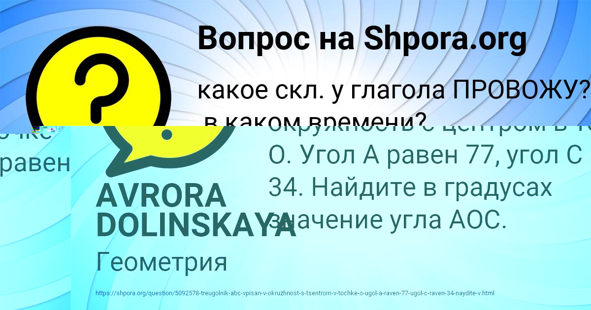 Картинка с текстом вопроса от пользователя AVRORA DOLINSKAYA