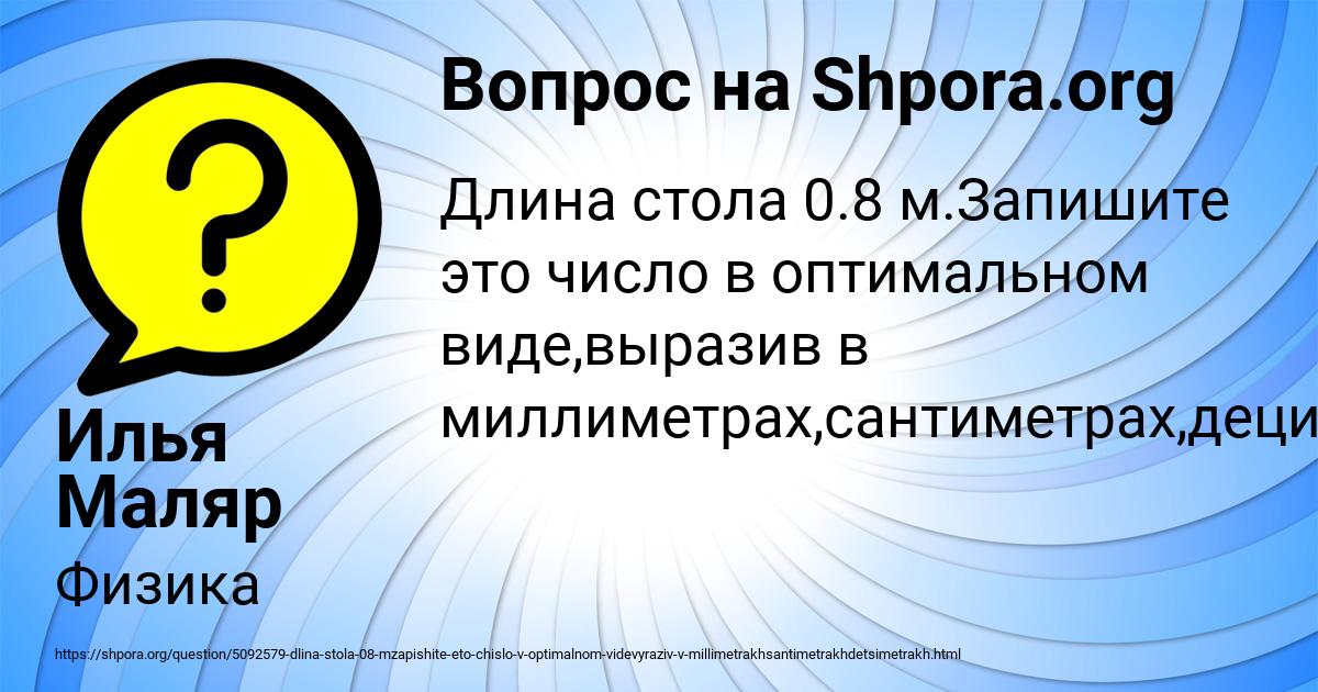Картинка с текстом вопроса от пользователя Илья Маляр