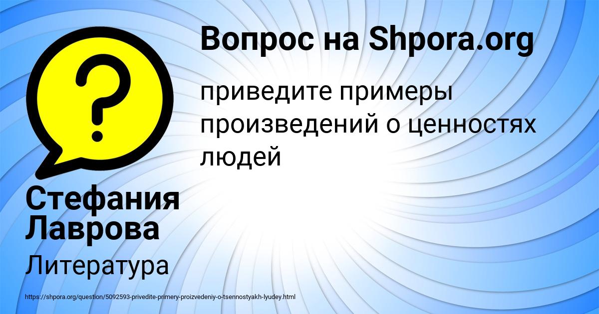 Картинка с текстом вопроса от пользователя Стефания Лаврова