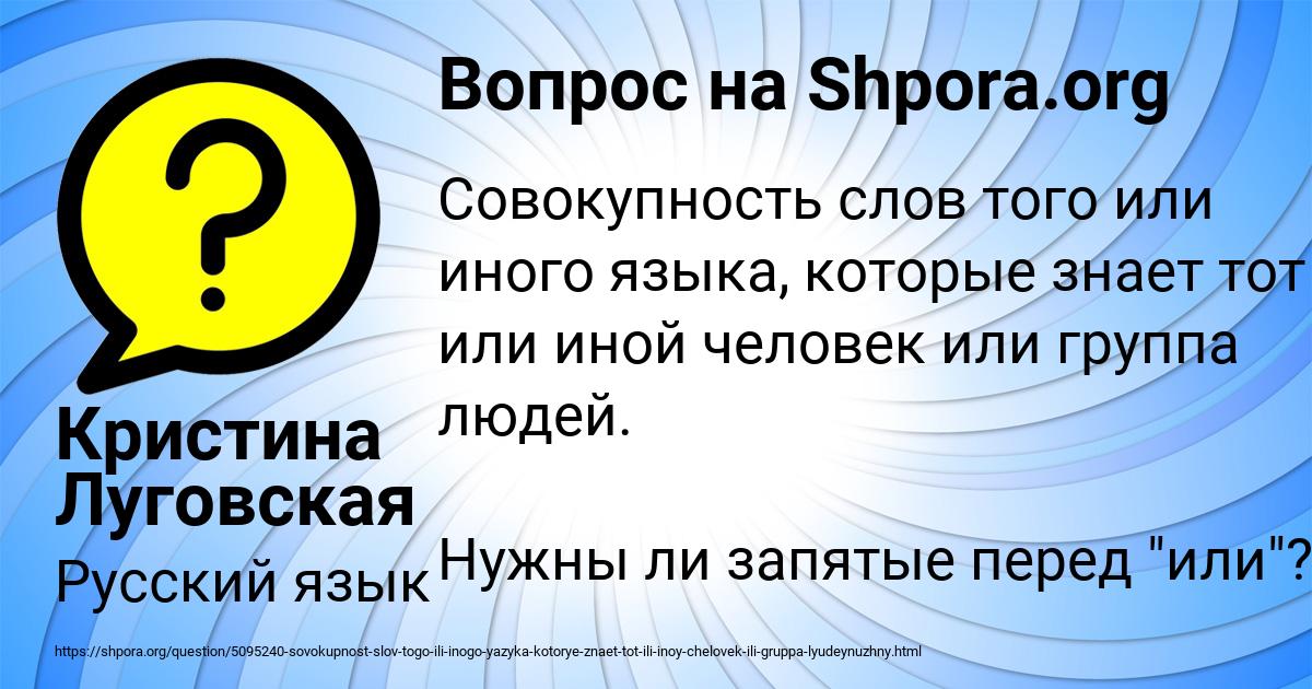 Картинка с текстом вопроса от пользователя Кристина Луговская