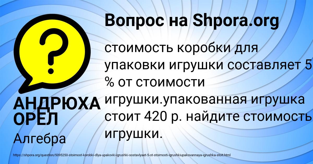 Картинка с текстом вопроса от пользователя АНДРЮХА ОРЕЛ