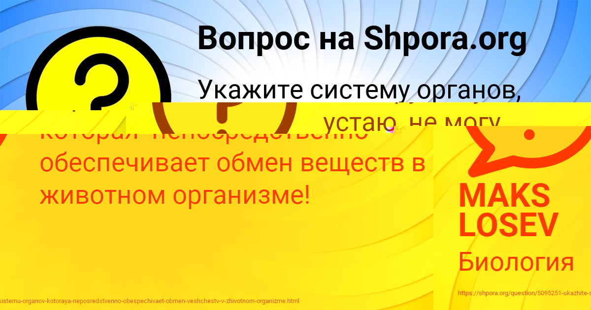 Картинка с текстом вопроса от пользователя MAKS LOSEV