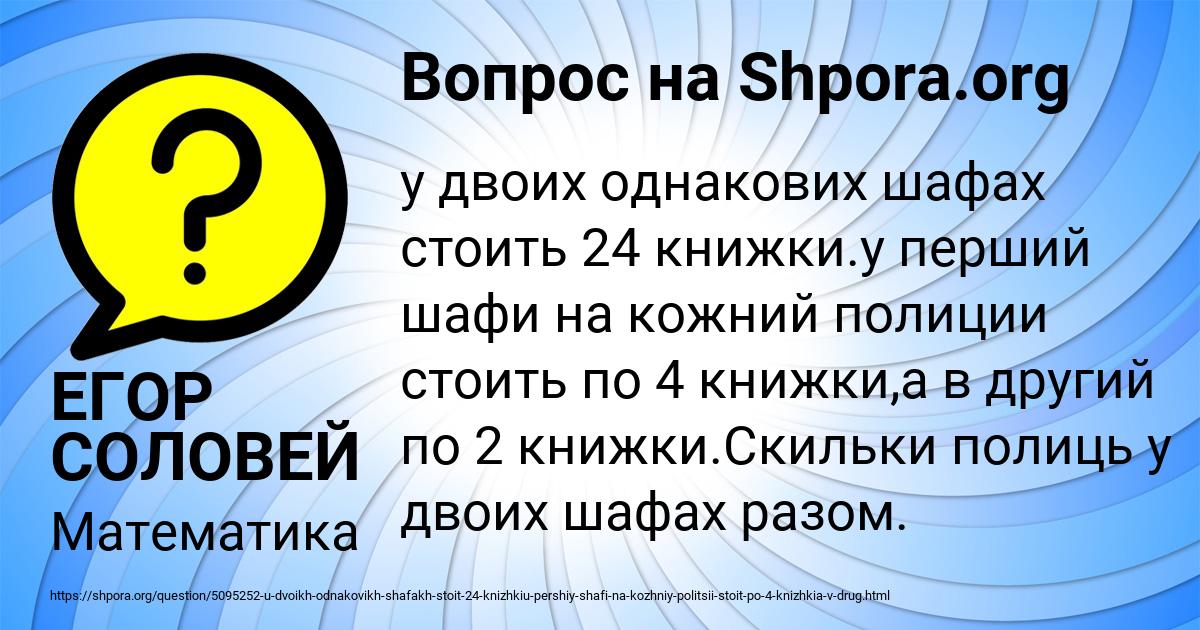 Картинка с текстом вопроса от пользователя ЕГОР СОЛОВЕЙ
