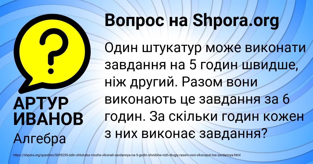 Картинка с текстом вопроса от пользователя АРТУР ИВАНОВ