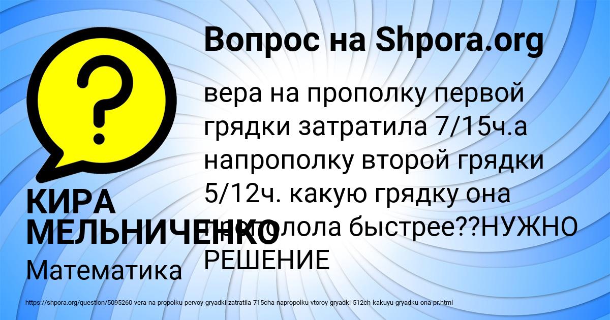 Картинка с текстом вопроса от пользователя КИРА МЕЛЬНИЧЕНКО