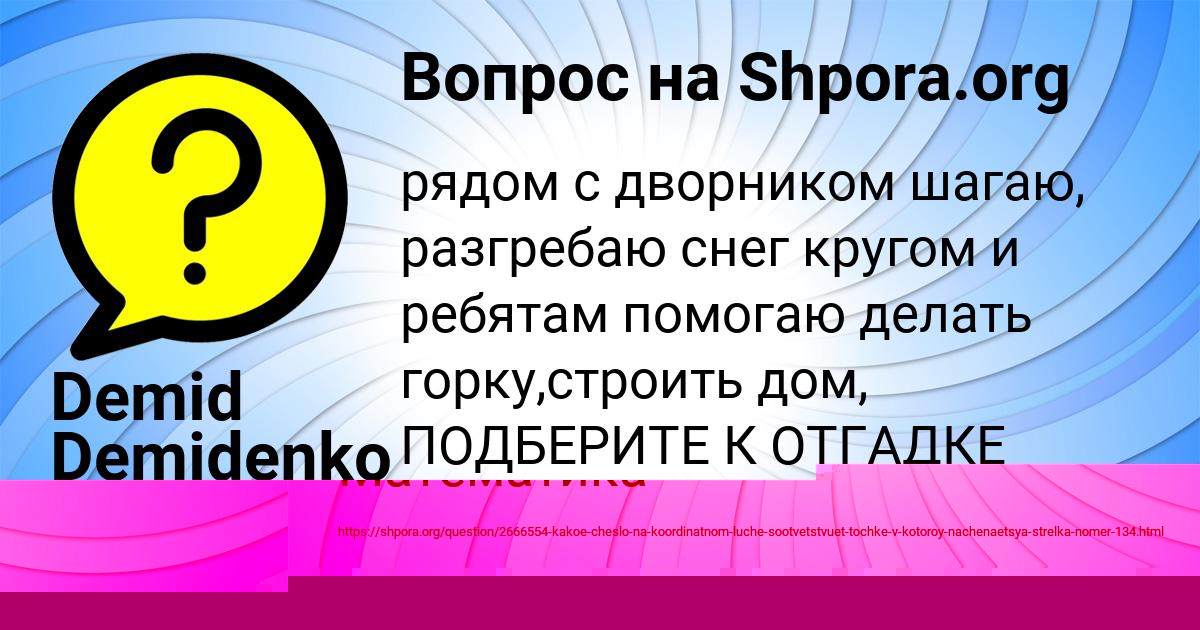 Картинка с текстом вопроса от пользователя Demid Demidenko