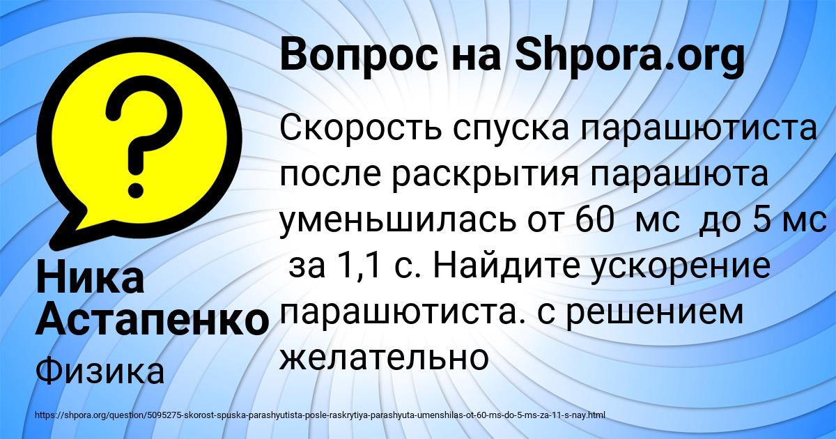 Картинка с текстом вопроса от пользователя Ника Астапенко 