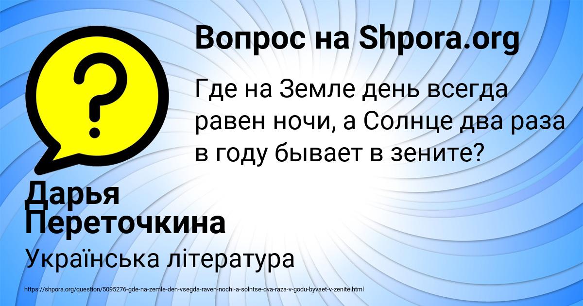 Картинка с текстом вопроса от пользователя Дарья Переточкина