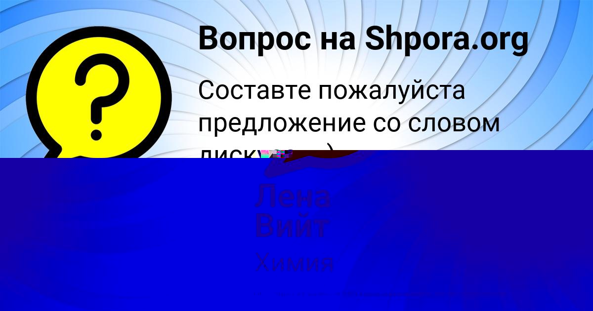 Картинка с текстом вопроса от пользователя Юрий Голубцов