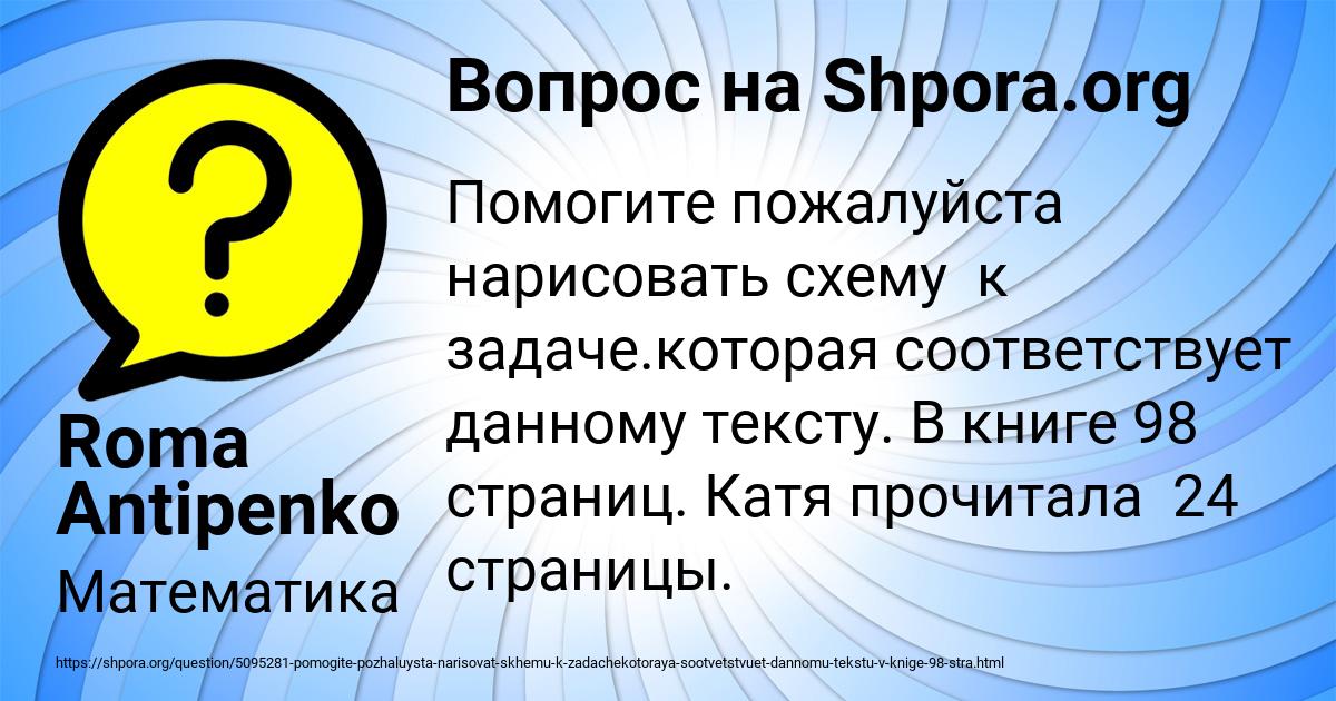 Картинка с текстом вопроса от пользователя Roma Antipenko