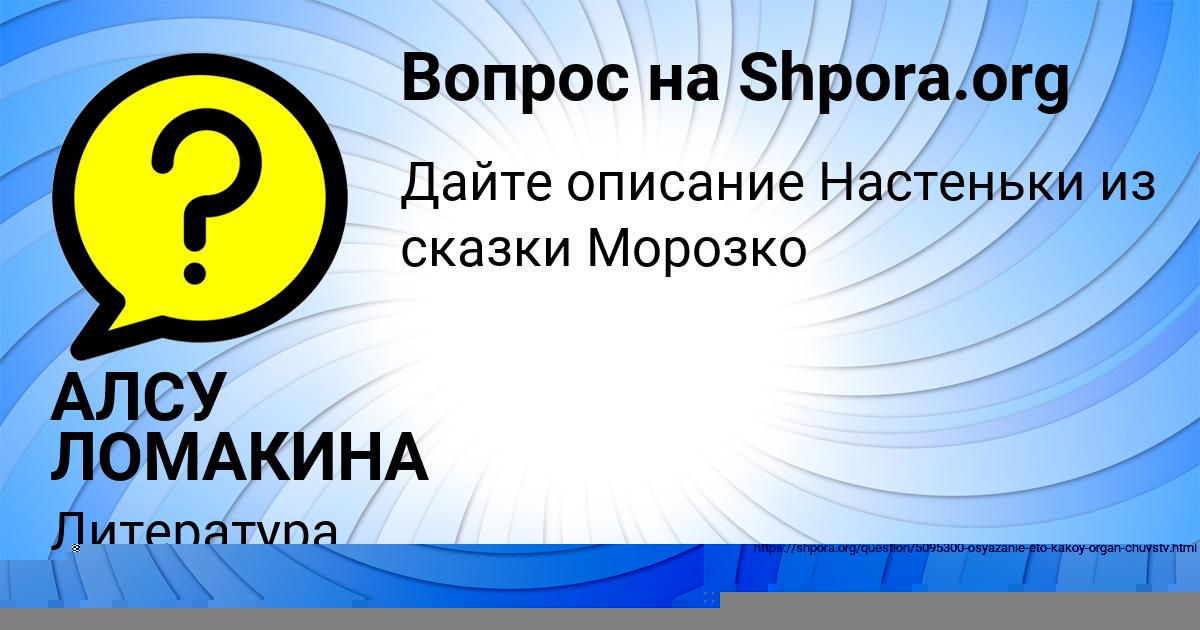 Картинка с текстом вопроса от пользователя Света Полякова