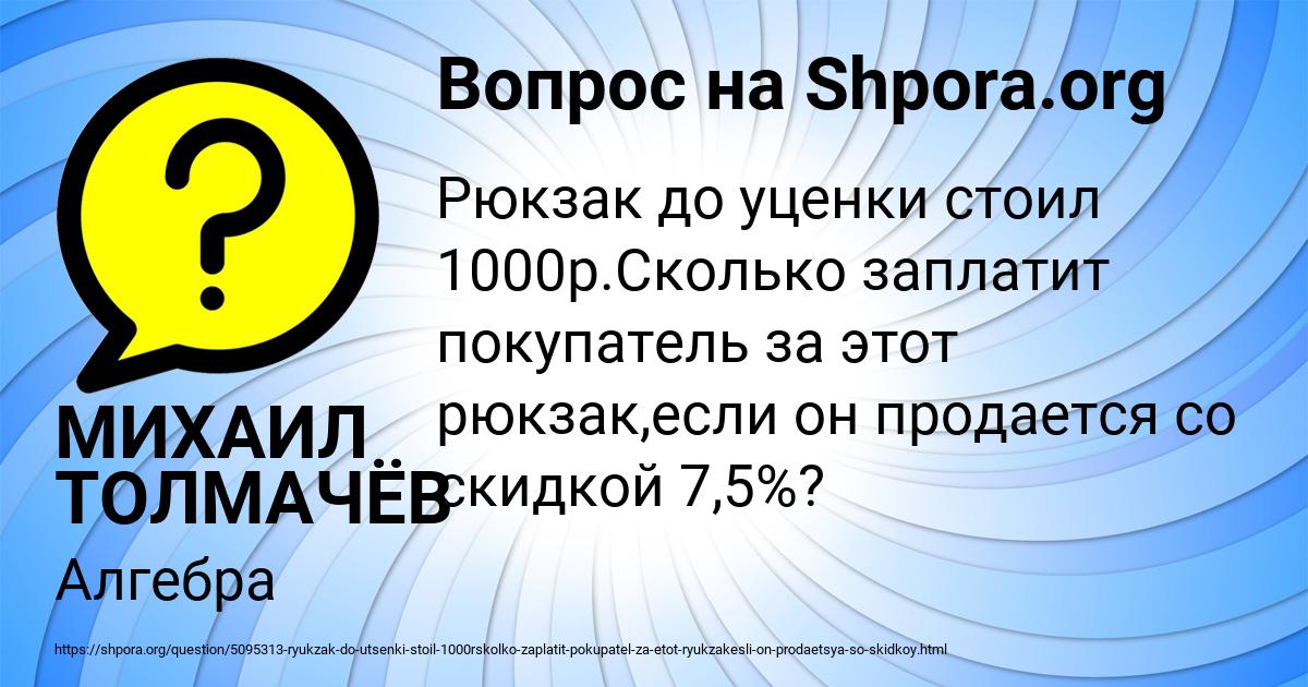 Картинка с текстом вопроса от пользователя МИХАИЛ ТОЛМАЧЁВ